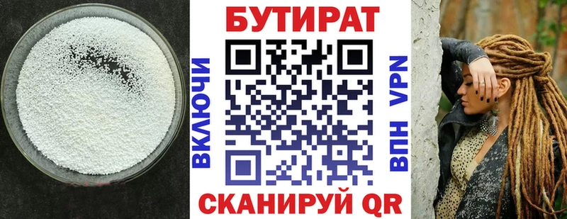 магазин продажи наркотиков  Красавино  БУТИРАТ вода 