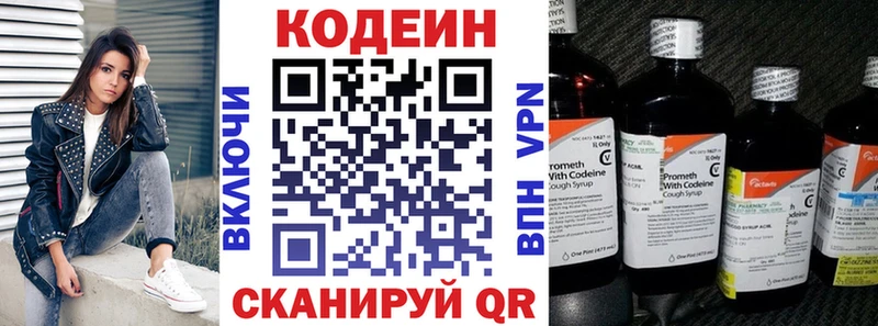 Codein Purple Drank Красавино