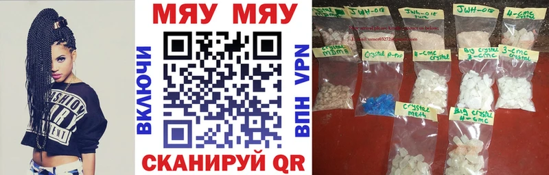 МЯУ-МЯУ 4 MMC  Красавино 