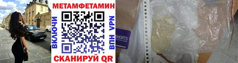 МЕТАМФЕТАМИН Декстрометамфетамин 99.9%  дарнет шоп  Красавино 